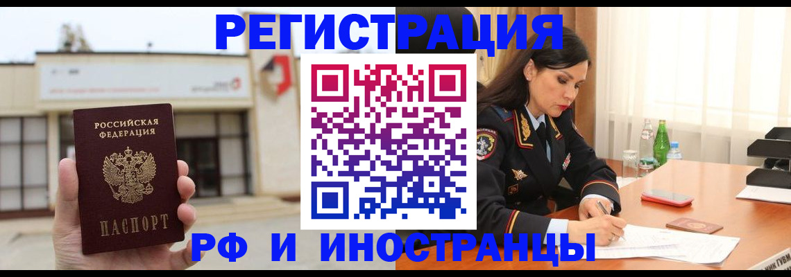 временная регистрация госуслуги в России