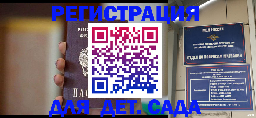 временная регистрация собственник в России